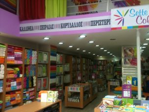 stores32